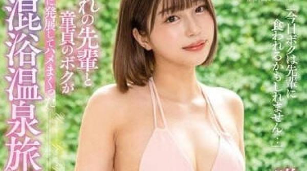 STARS-882 混浴温泉旅行-唯井真寻